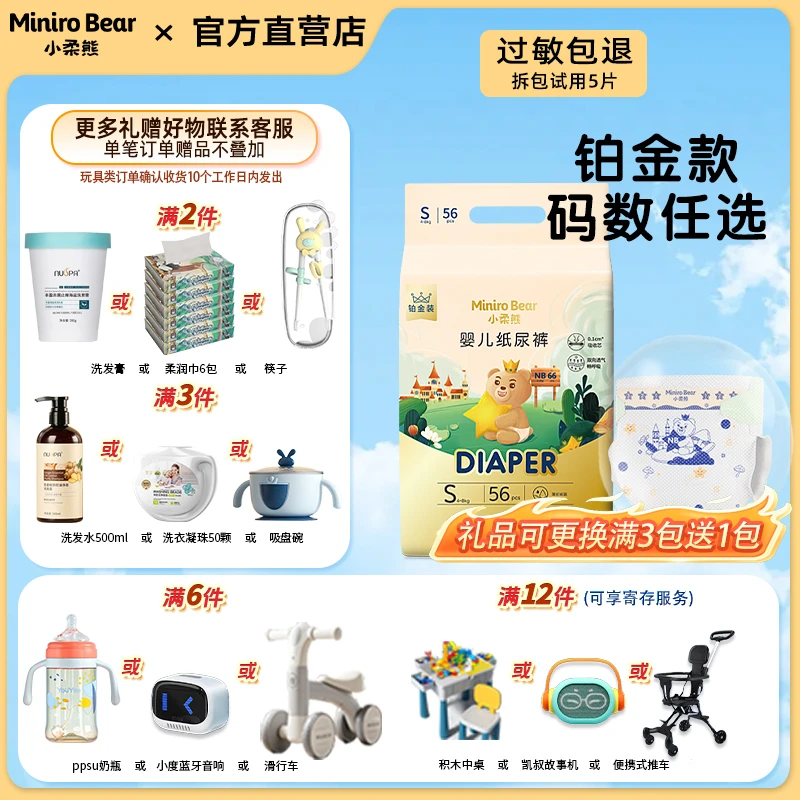 小柔熊铂金纸尿裤柔软透气新生儿拉拉裤宝宝尿布湿学步裤