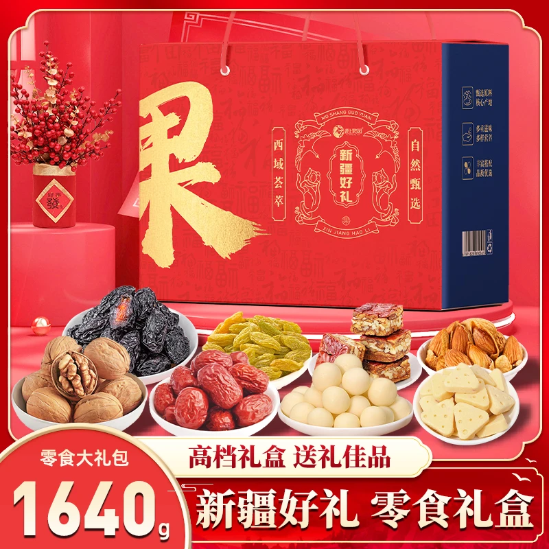 【新疆优选】漠上果园新疆特产1640g/盒零食大礼包