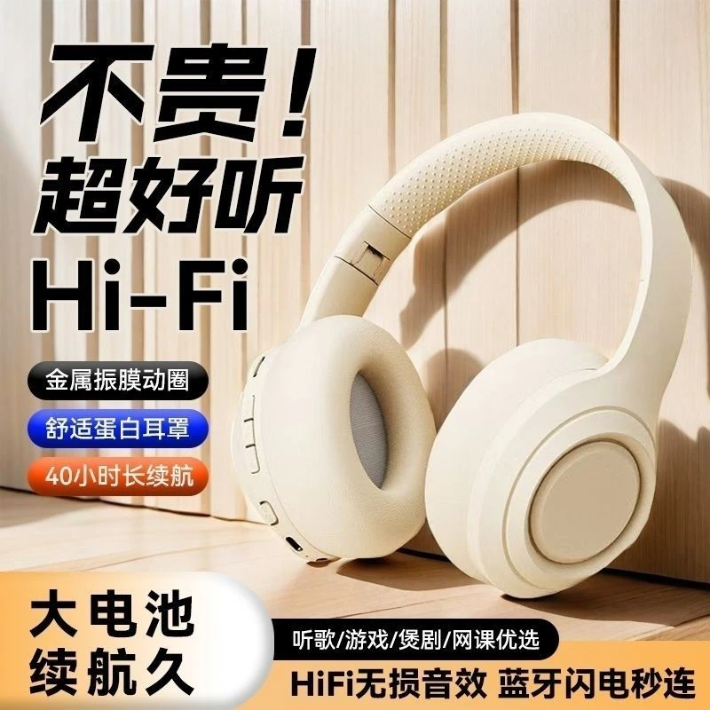 头戴式耳机无线蓝牙降噪超长续航运动游戏手机电脑平板音乐通用