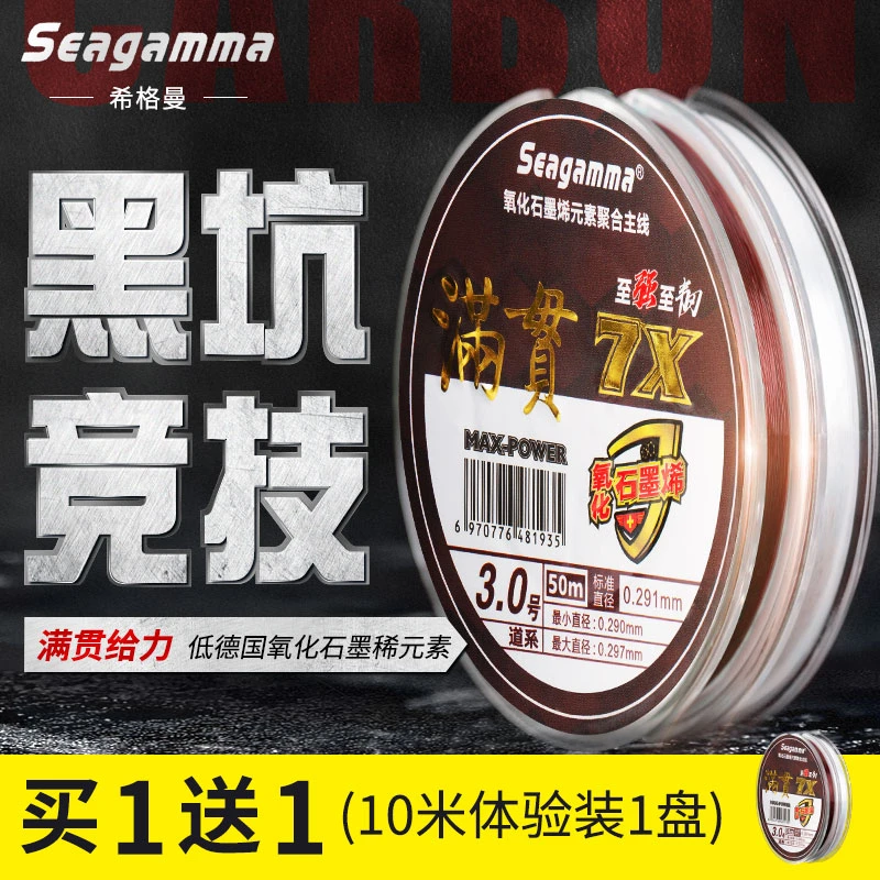 希格曼满贯7X鱼线黑坑钓线竞技子线柔软原丝钓线柔软耐磨尼龙钓鱼