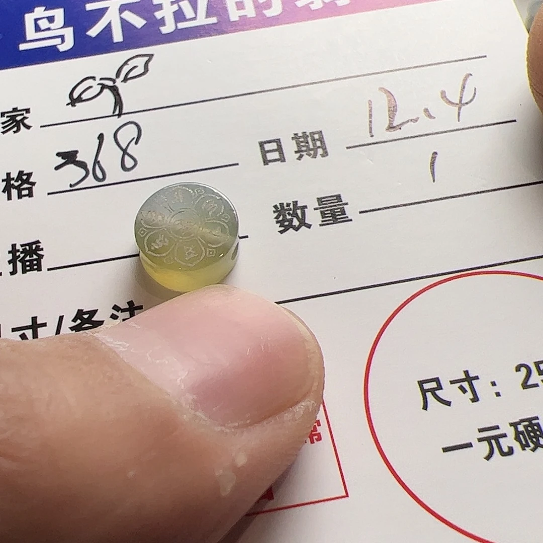 *****翡翠散珠翡翠圆珠
