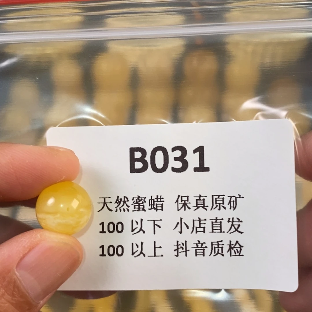 오***라蜜蜡未镶嵌珠宝奇石