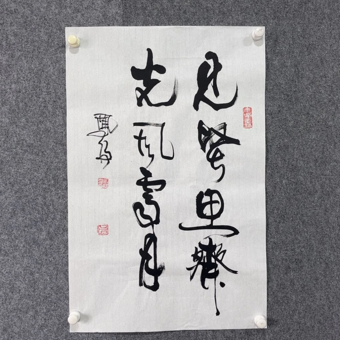 书法87卜凤阳老师作品