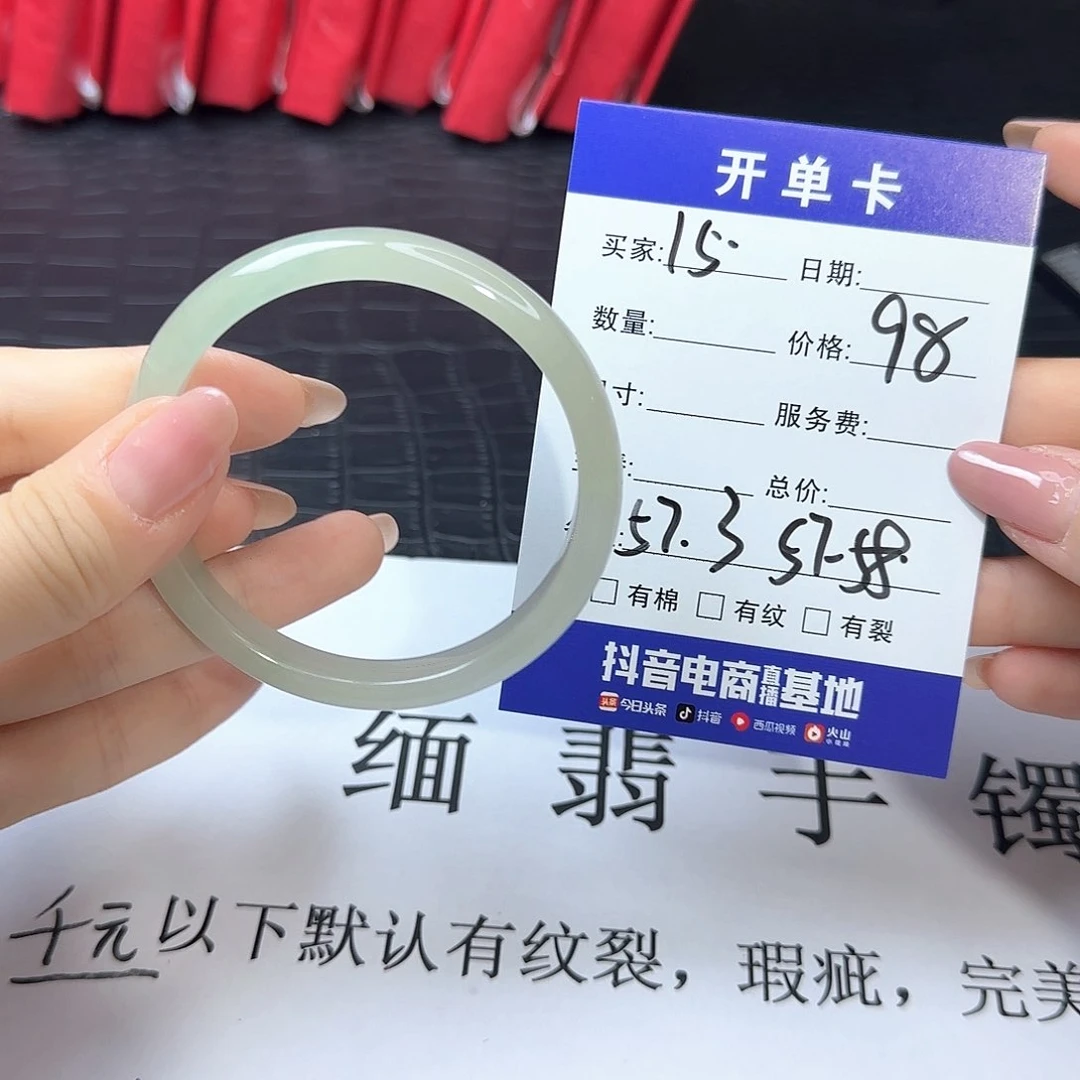 未镶嵌手镯翡翠15