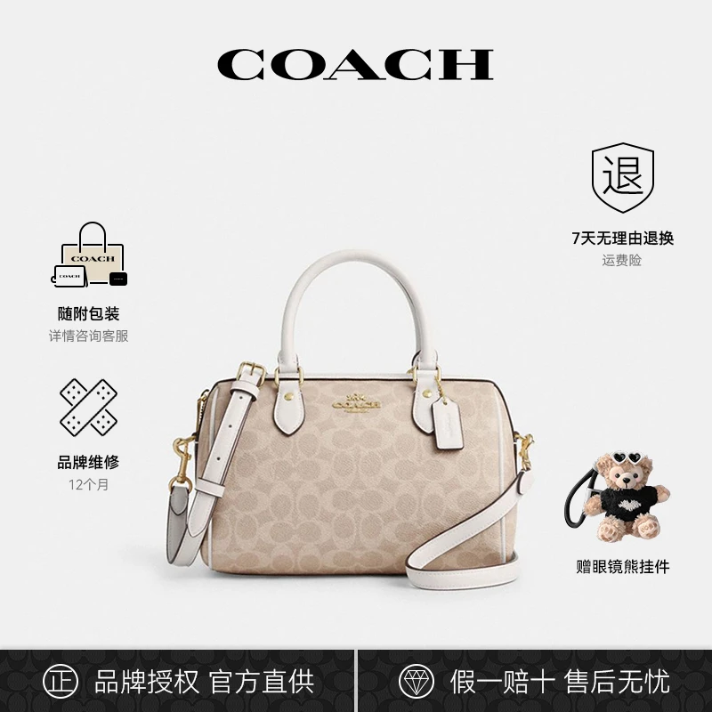 COACH/蔻驰简约风单肩包手提包经典波士顿包