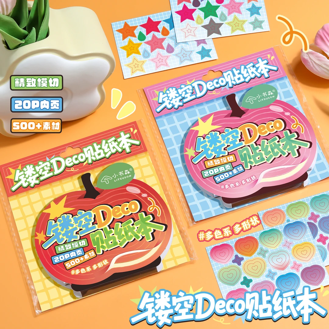 新款镂空贴纸本素材缤纷基础pet星星蝴蝶素材系列装饰手帐贴纸diy