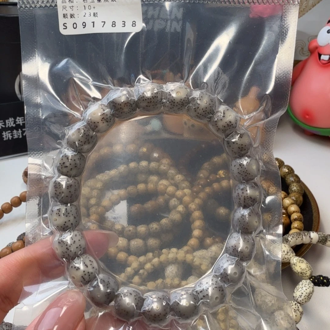 刘***.手串星月菩提10石玉星点款