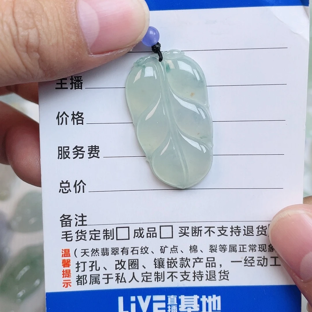 颈饰未镶嵌翡翠叶子