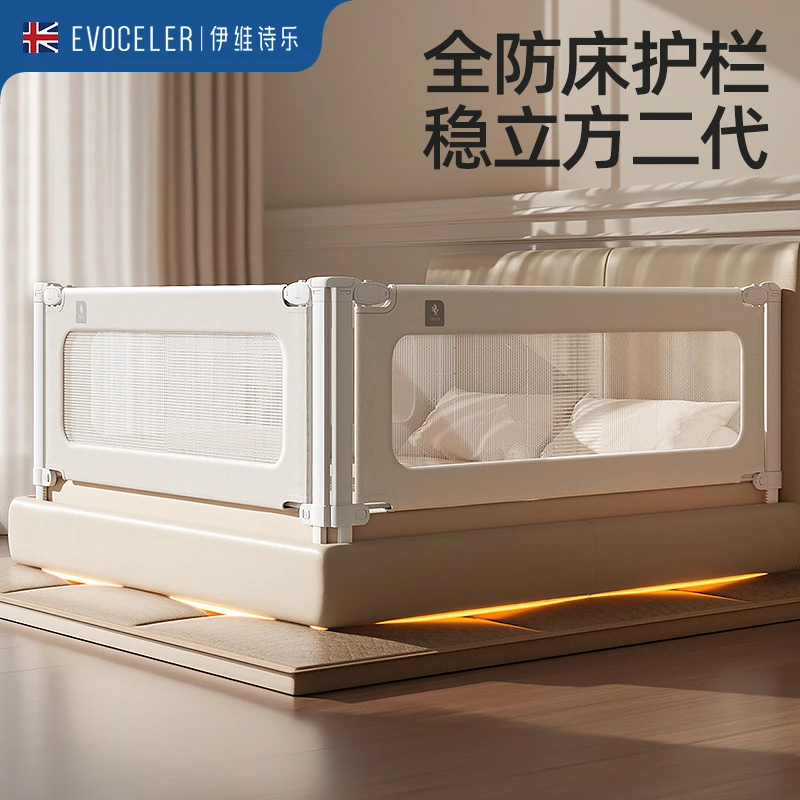 英国evoceler婴儿床围栏床护栏儿童加固防摔床边防掉床神器挡板