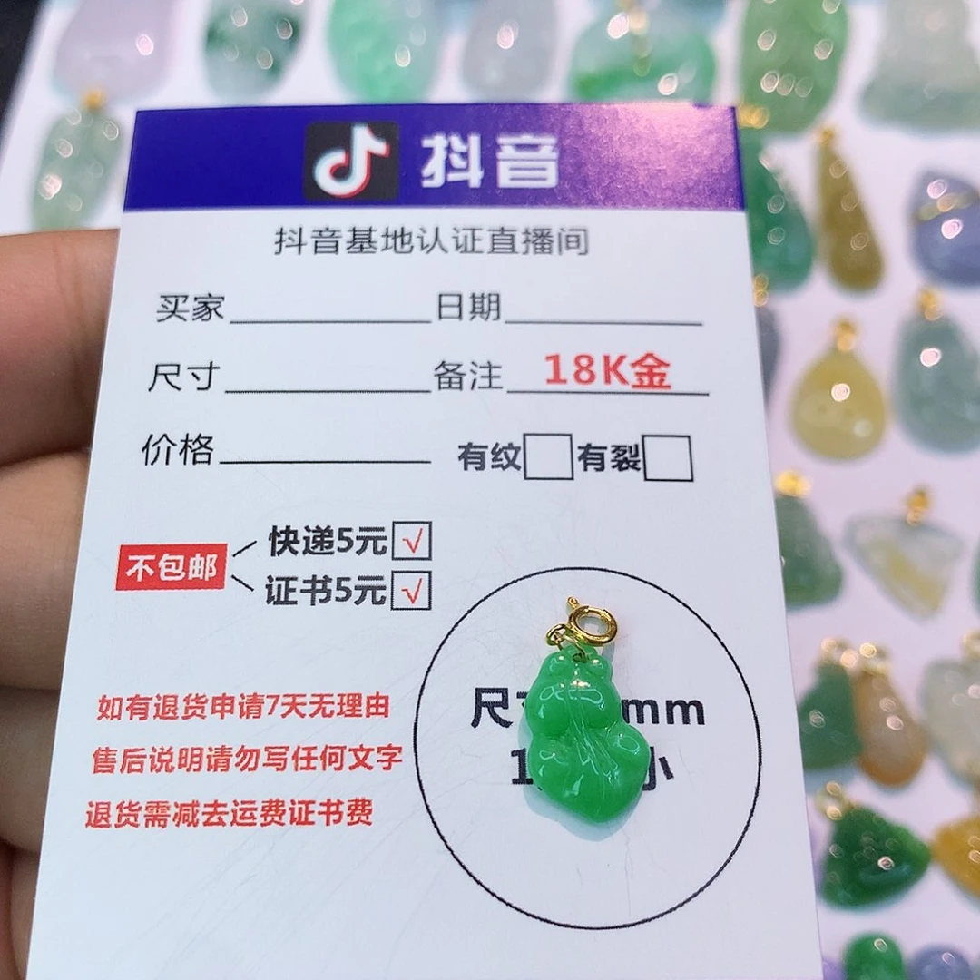 吊坠(不含链)18K金镶嵌翡翠