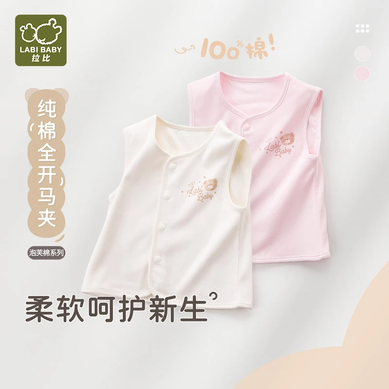 【泡芙100%棉】拉比专柜同款童装马甲儿童春秋纯棉小背心全开马夹