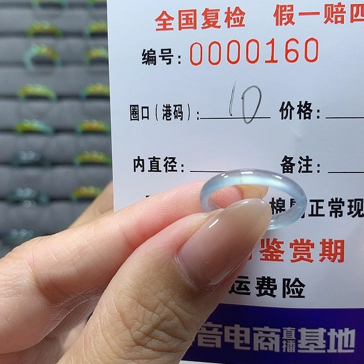 未镶嵌戒圈翡翠0160