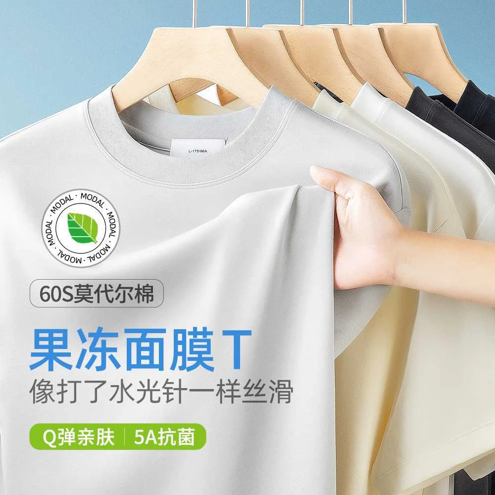 2025夏季新款莫代尔果冻面膜t男夏季薄款凉感纯色男生男生穿搭