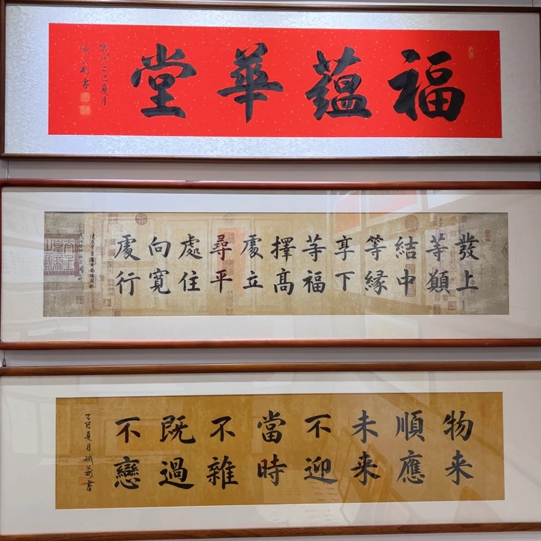 章***哥书法发上等愿163×48cm书法发上等愿