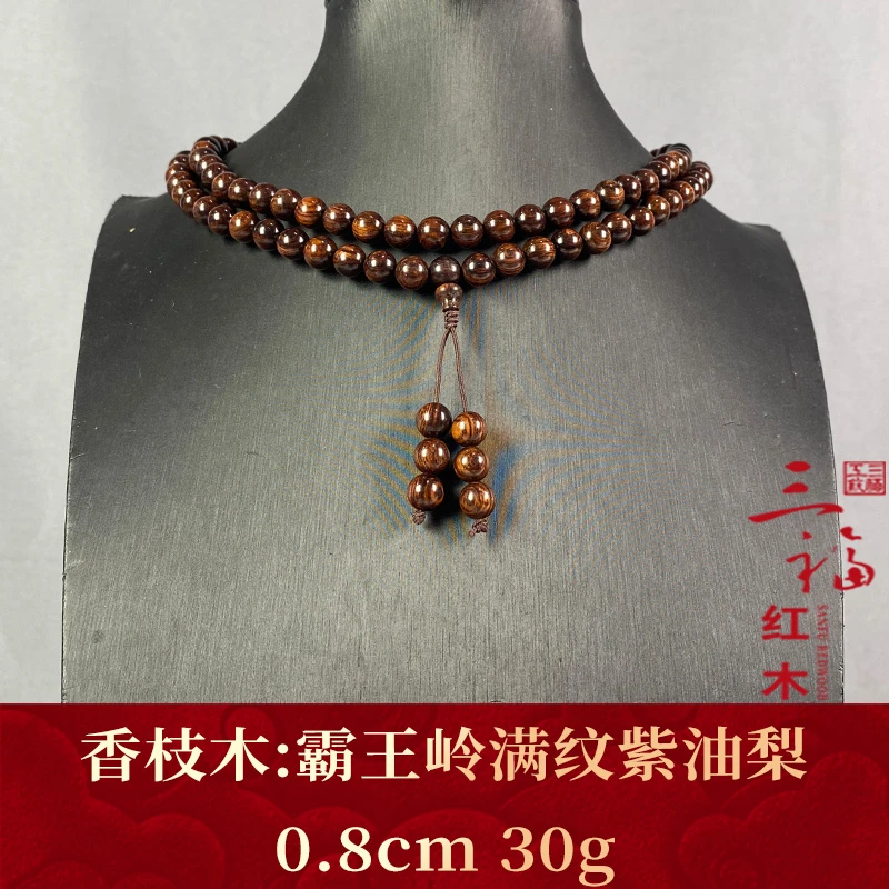 123845 霸王岭满纹紫油梨 香枝木