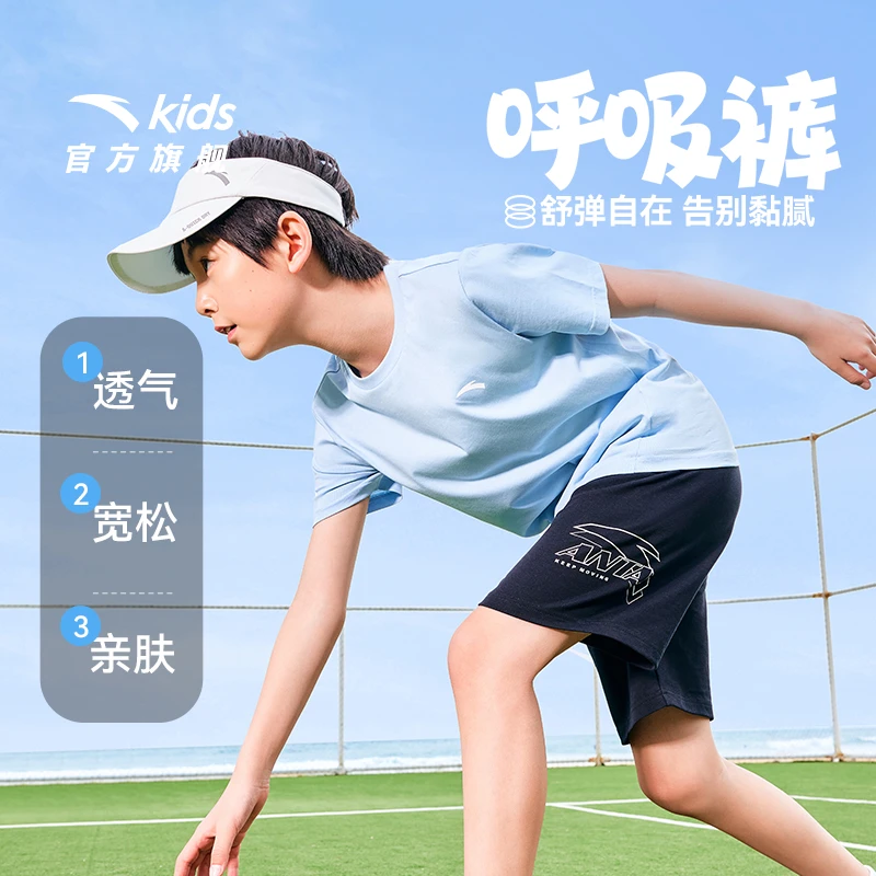 安踏儿童男童针织五分裤2025夏季新款透气舒适青少年宽松运动短裤