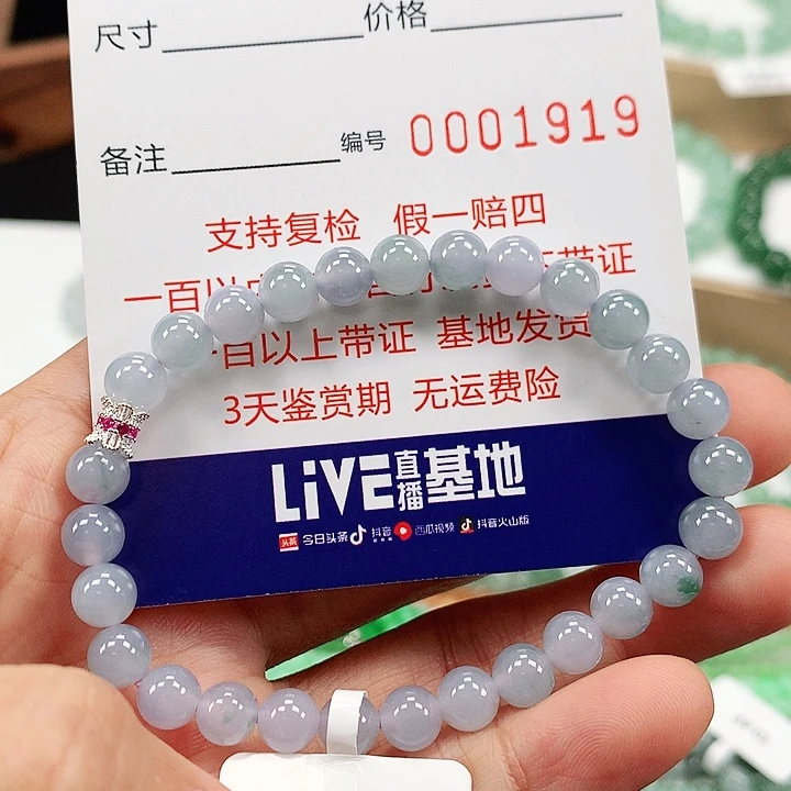 定制翡翠未镶嵌卡6.5 。1919两天鉴赏