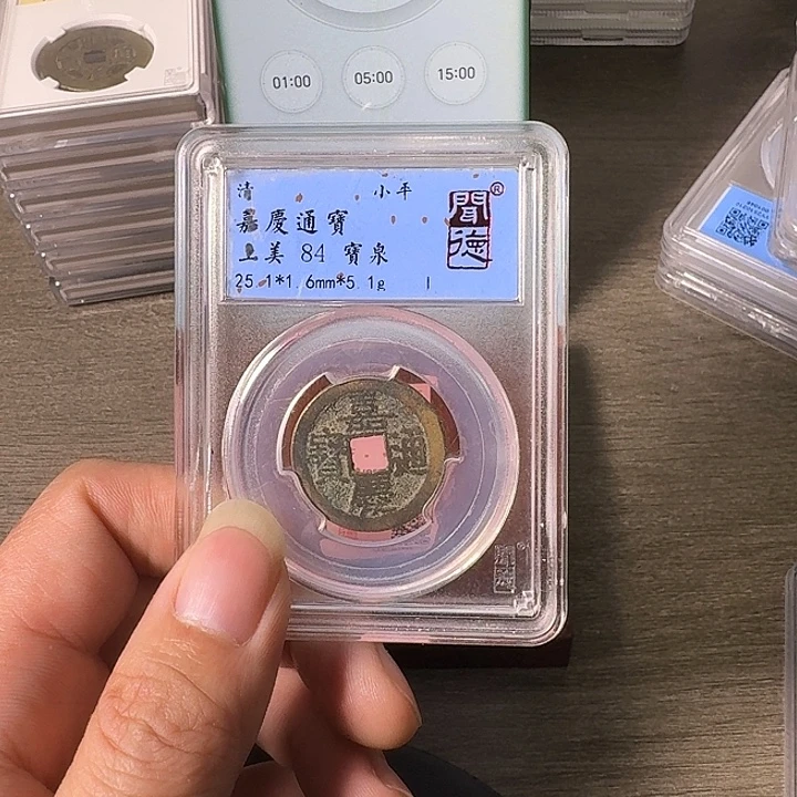 观***澜铜A闻博文化嘉庆通宝