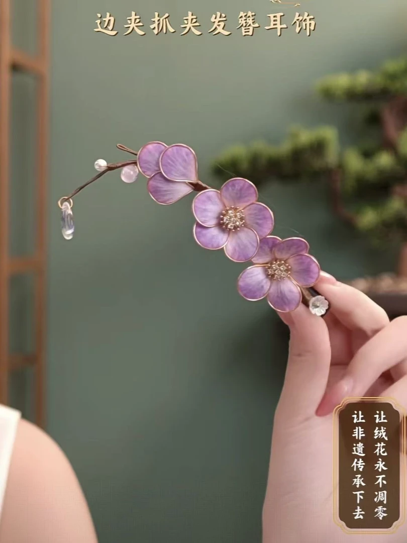 SORO苏绒【幽梦紫兰】新中式非遗绒花发饰发夹