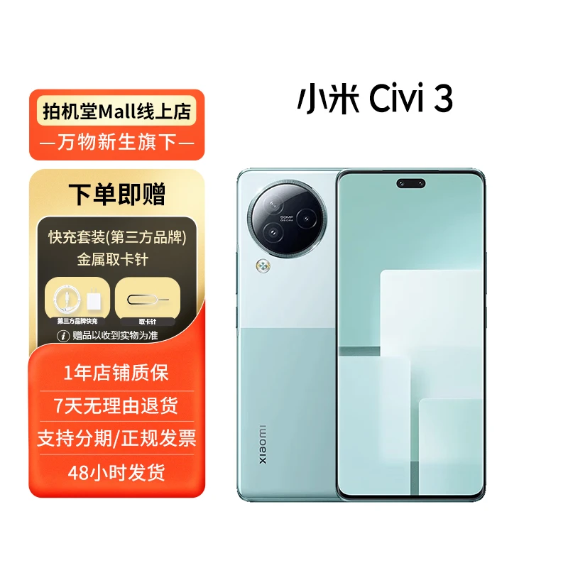 99新 Xiaomi/小米 小米Civi 3 国行 全网通 二手手机 优品 备用机