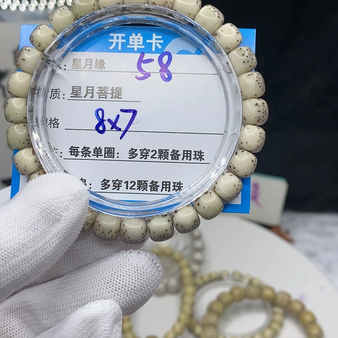 【闪购商品】星月菩提吊坠58?!$&&999