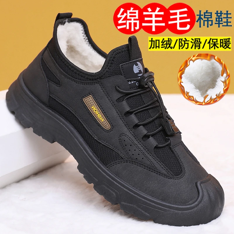 冬季新款登山鞋男鞋户外加绒加厚舒适健步鞋百搭休闲鞋一脚蹬软底