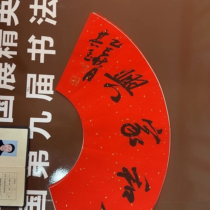 书法书法作品多次获奖