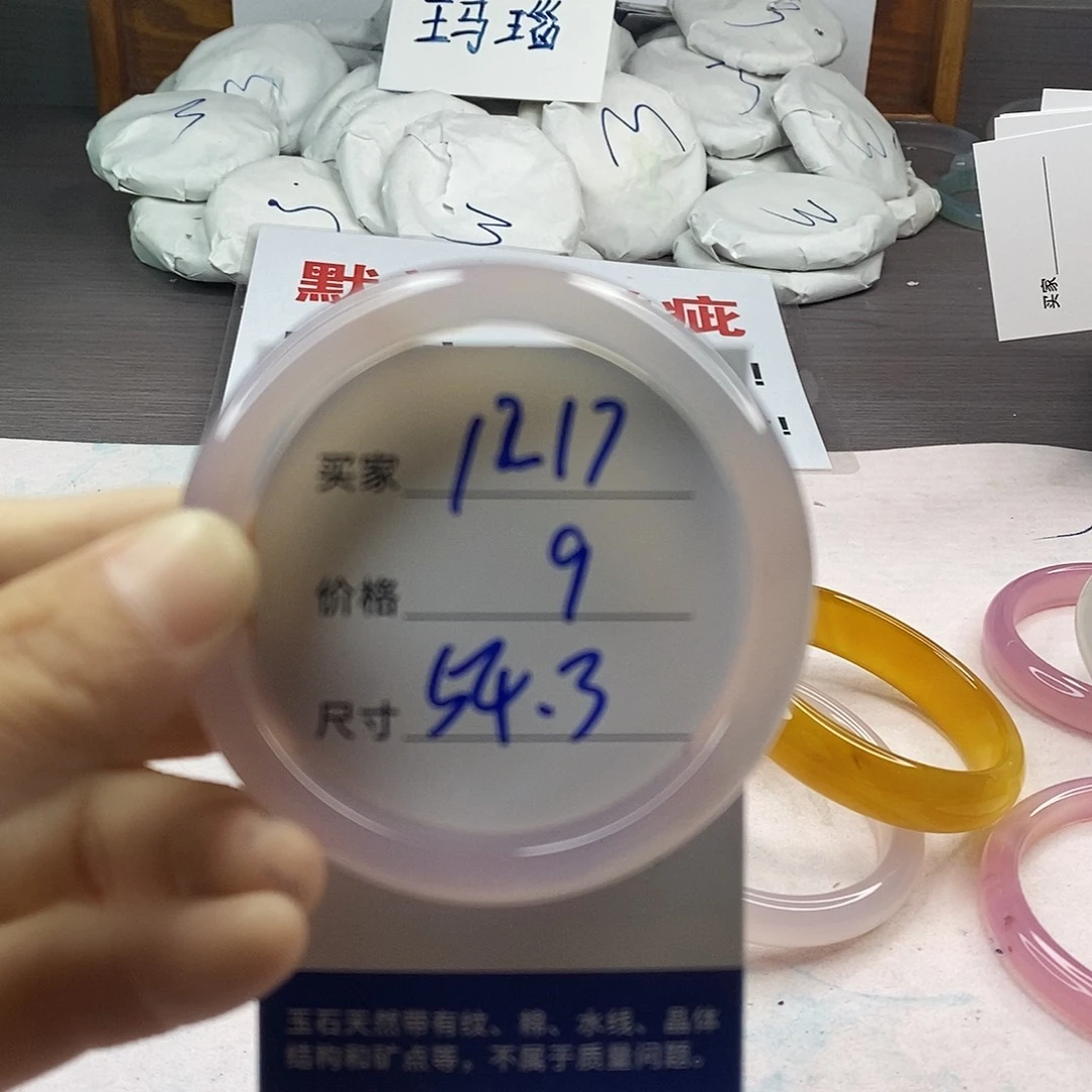 手镯玛瑙/玉髓未镶嵌1217