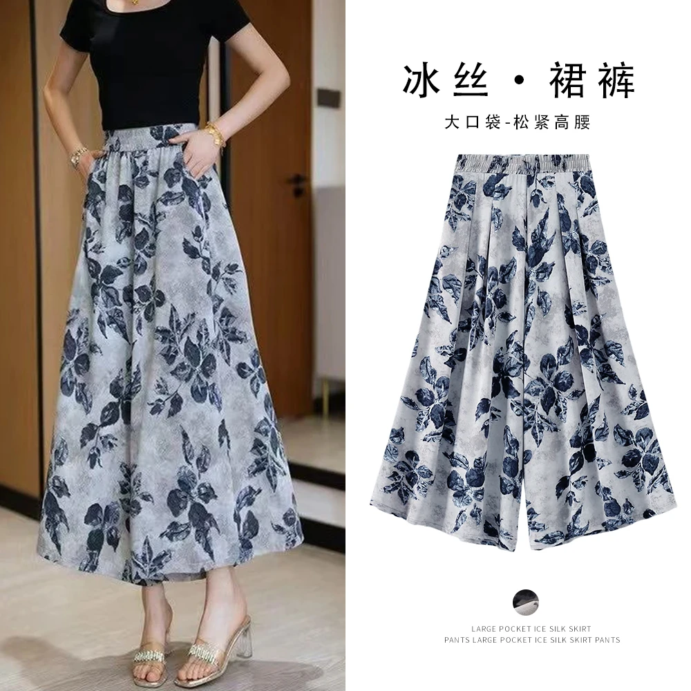 凉感舒适~夏季新款印花冰丝裙裤时尚百搭显瘦阔腿裤8858