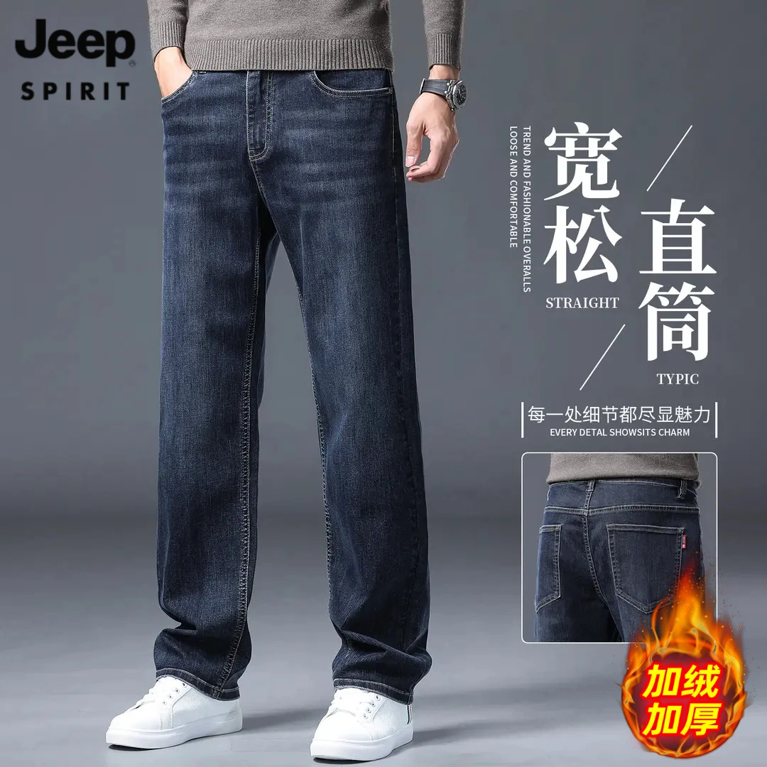 JEEPSPIRIT男士牛仔裤2025秋冬季新款加绒宽松直筒潮牌弹力休闲裤