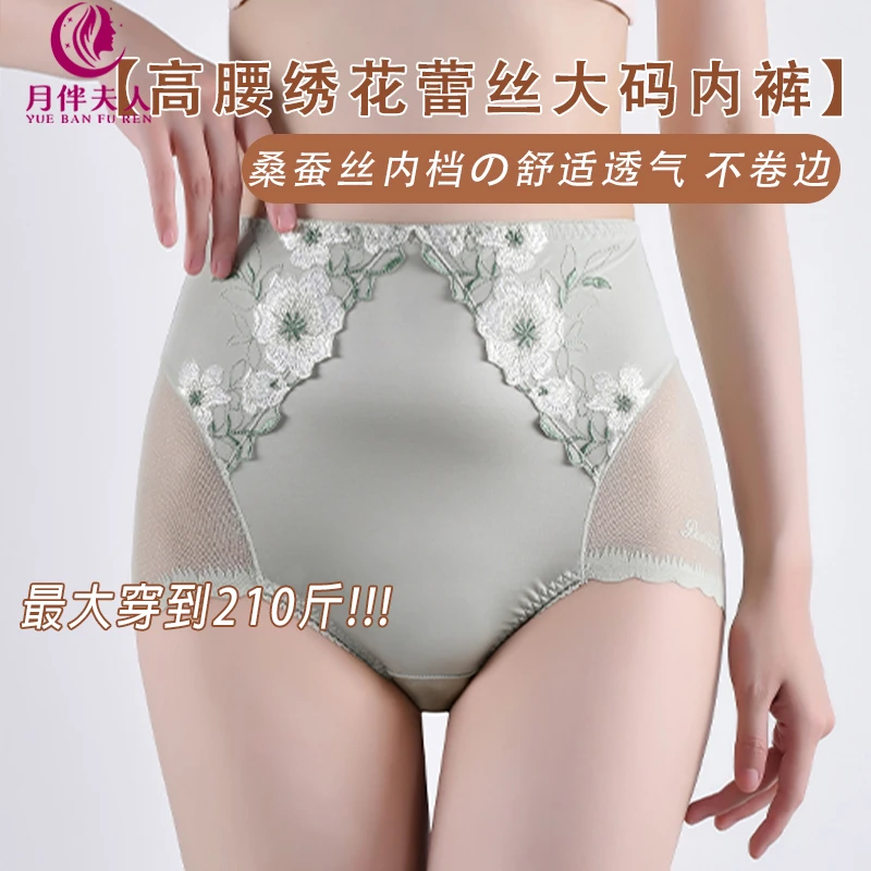 2024新款大码高级感绣花蕾丝内裤舒适透气高腰提臀女三角内裤8829