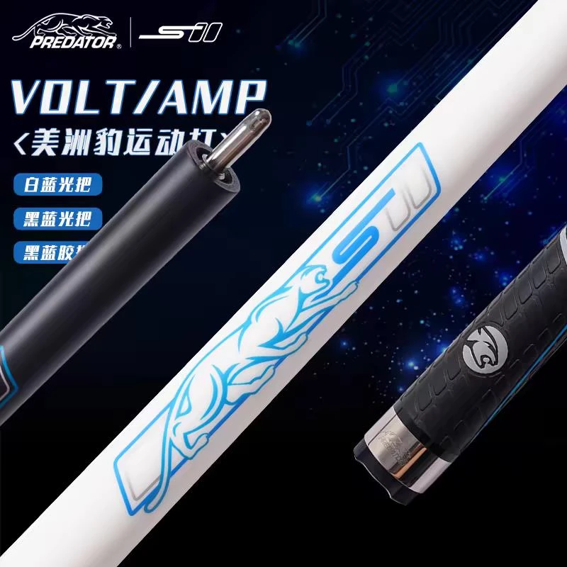 美洲豹台球杆PREDATOR运动打杆美式九球杆中式八球杆碳纤维大头杆