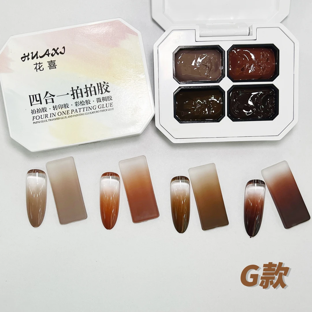 秋冬新款美拉德4色拍拍胶固态免洗耐酒精可彩绘转印渐变晕染法式