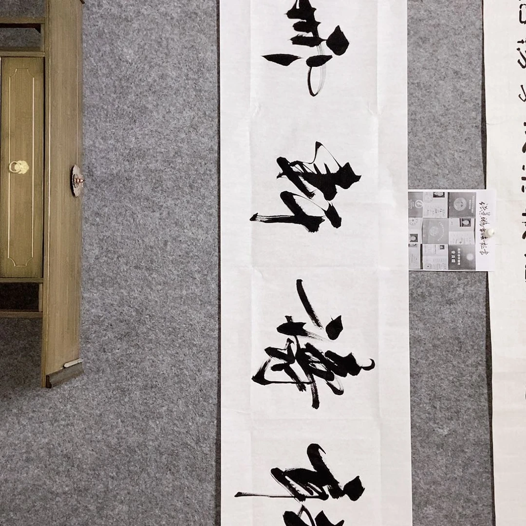 书法老师书画作品