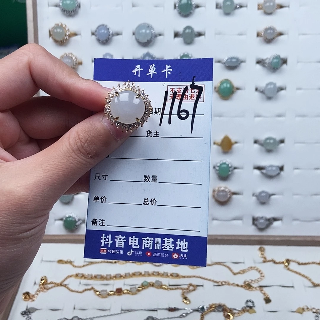 翡翠未镶嵌戒指戒指