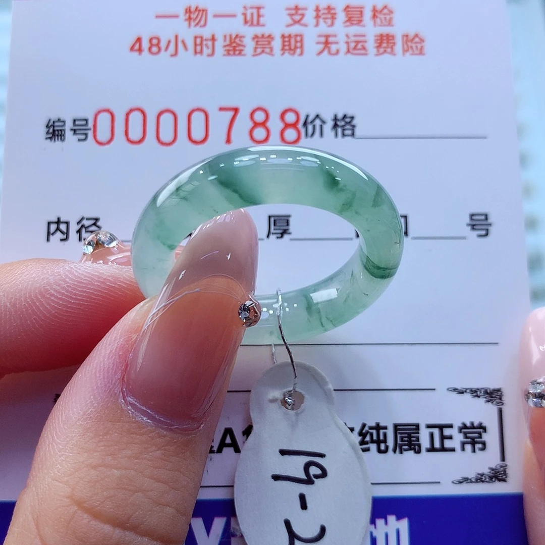 未镶嵌戒指翡翠翡翠