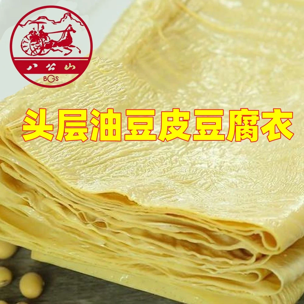 【大陆哥专属】八公山新鲜头层油豆皮禅翼豆腐衣头层油皮【冷链发货】