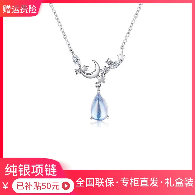 【品牌】纯银气质星月项链女水滴小众精致锁骨链简约时尚百搭轻奢