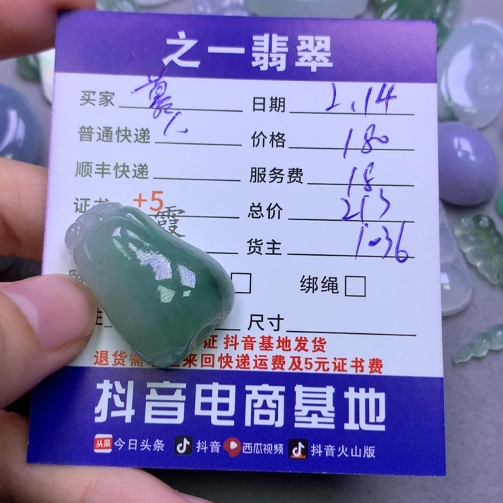 翡翠挂件未镶嵌慕*君