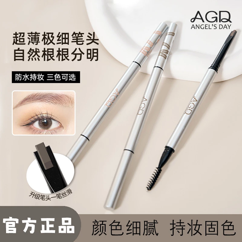 agd【眉】小斧头免削扁平眉笔 化妆师推荐 新手适用 极细不掉色
