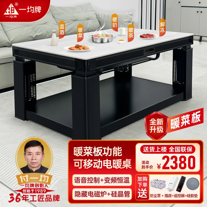 2025一均取暖桌烤火桌暖菜板烤火炉桌子一体取暖家用A45海白玉
