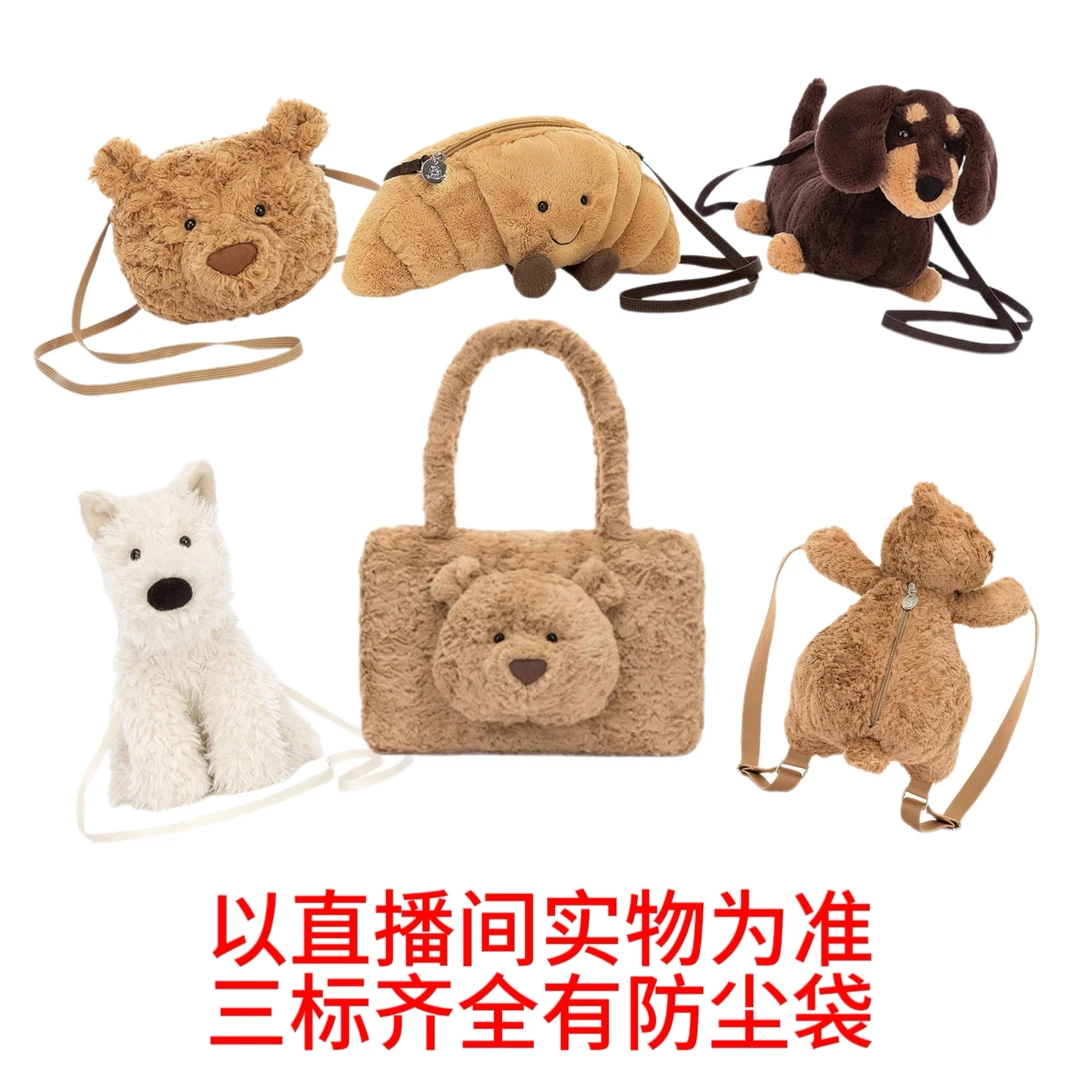 JC 毛绒包包系列