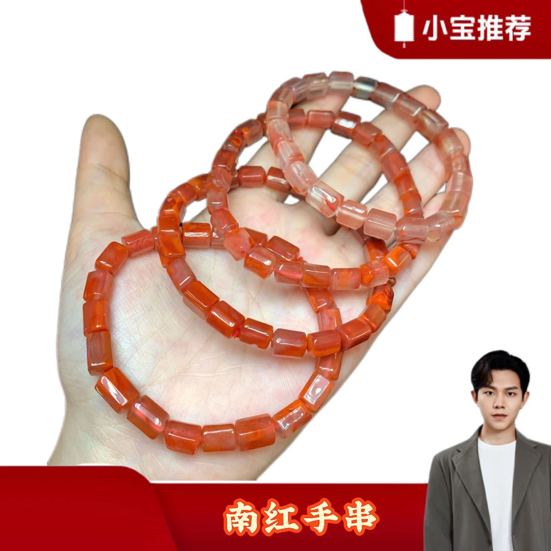 【小宝珠宝】24 T05503-南红单圈手串-多样性发一件-6.5mm