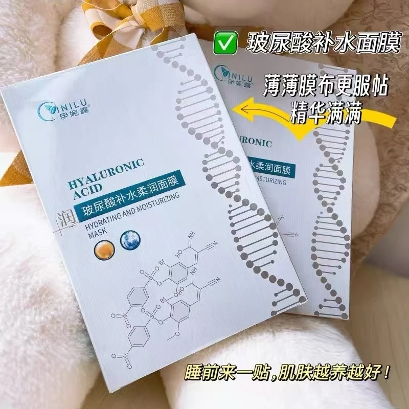 玻尿酸补水柔润面膜锁水保湿水润肌肤