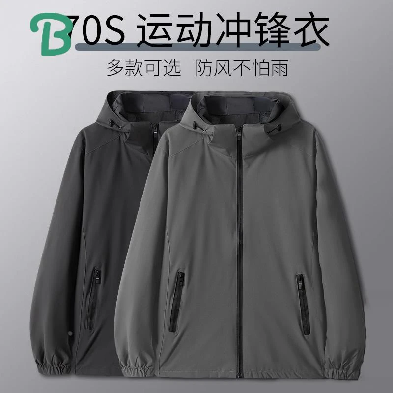 外套防风男女冲锋衣品质宽松夹克秋季风衣秋季薄外套防水防风连帽