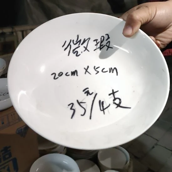 白瓷磁州窑出口麦私微尔深盘4支