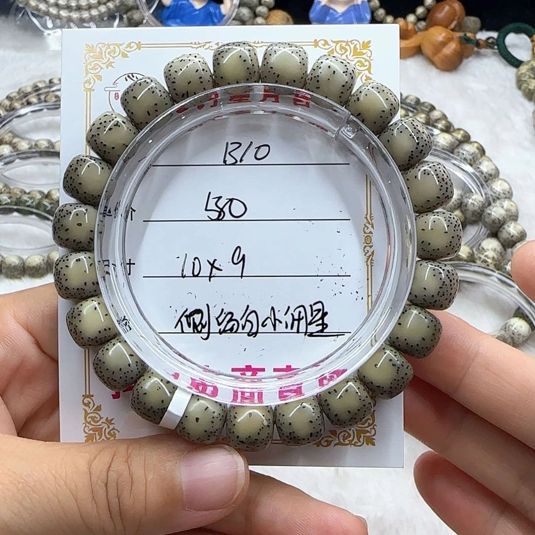 为**心心月星月菩提一号B10