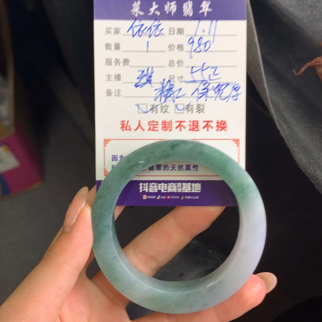*****定制翡翠手镯未镶嵌