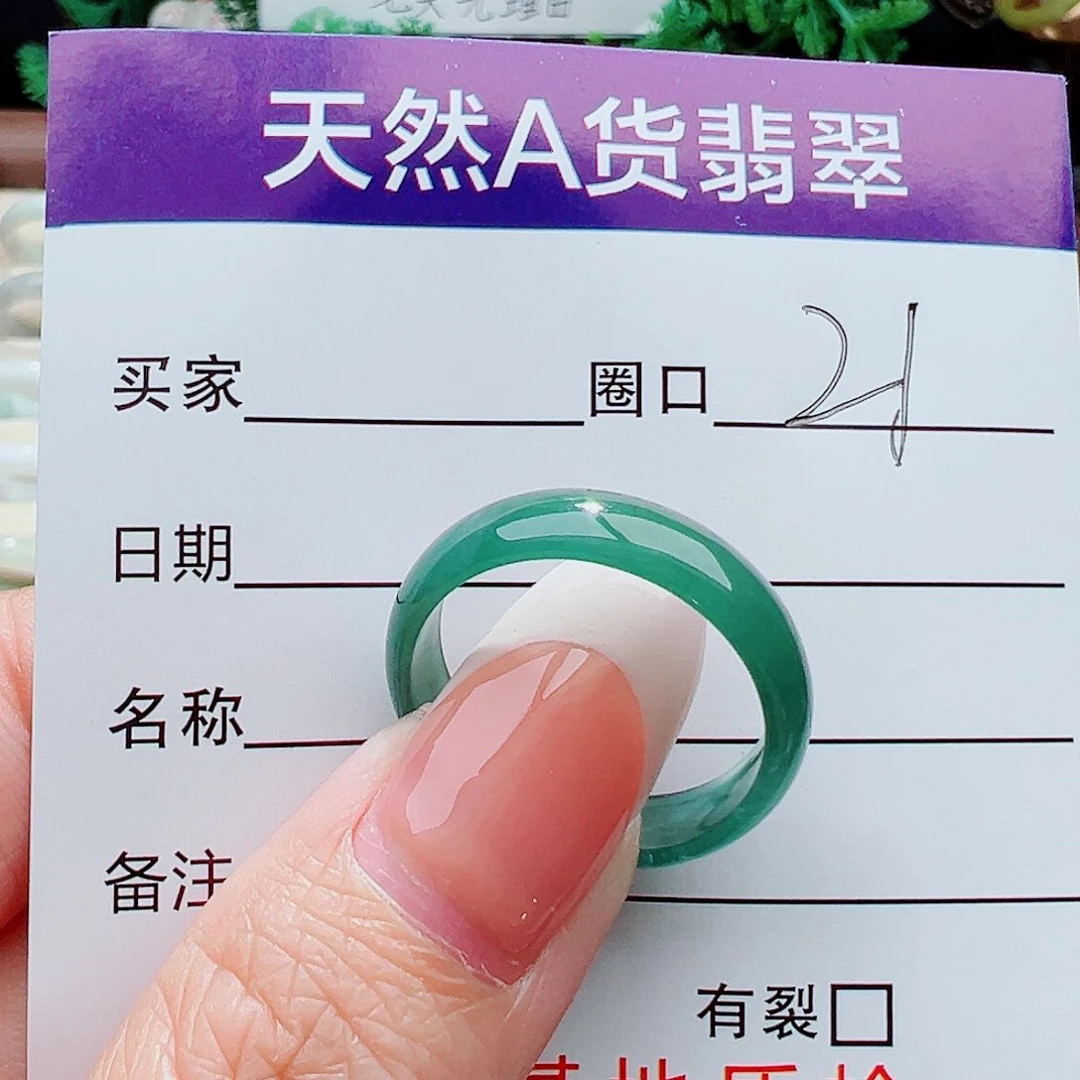 未镶嵌戒指翡翠戒指