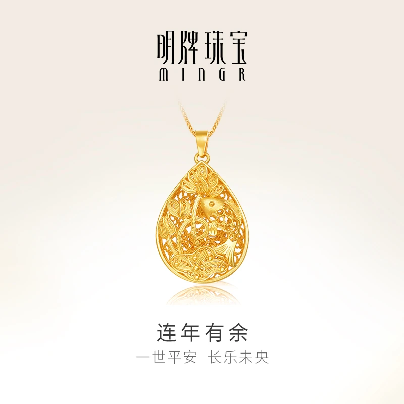 明牌珠宝足金黄金莲花鲤鱼吊坠 连年有余送妈妈礼物挂坠AFC0465